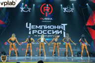 Чемпионат России по бодибилдингу - 2018