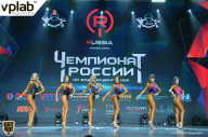 Чемпионат России по бодибилдингу - 2018