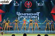 Чемпионат России по бодибилдингу - 2018
