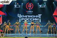 Чемпионат России по бодибилдингу - 2018