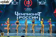 Чемпионат России по бодибилдингу - 2018