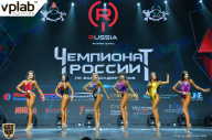 Чемпионат России по бодибилдингу - 2018