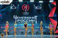 Чемпионат России по бодибилдингу - 2018