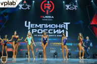 Чемпионат России по бодибилдингу - 2018