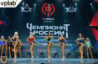 Чемпионат России по бодибилдингу - 2018