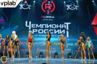 Чемпионат России по бодибилдингу - 2018
