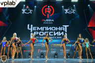 Чемпионат России по бодибилдингу - 2018