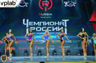 Чемпионат России по бодибилдингу - 2018
