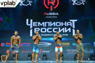 Чемпионат России по бодибилдингу - 2018
