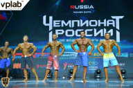 Чемпионат России по бодибилдингу - 2018