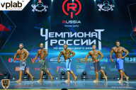 Чемпионат России по бодибилдингу - 2018