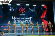 Чемпионат России по бодибилдингу - 2018