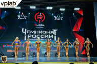 Чемпионат России по бодибилдингу - 2018
