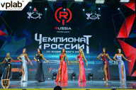 Чемпионат России по бодибилдингу - 2018