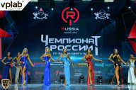 Чемпионат России по бодибилдингу - 2018