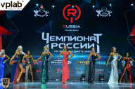 Чемпионат России по бодибилдингу - 2018