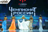 Чемпионат России по бодибилдингу - 2018