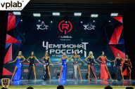 Чемпионат России по бодибилдингу - 2018
