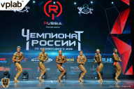 Чемпионат России по бодибилдингу - 2018