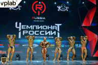 Чемпионат России по бодибилдингу - 2018