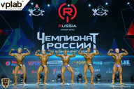 Чемпионат России по бодибилдингу - 2018