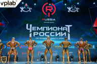 Чемпионат России по бодибилдингу - 2018