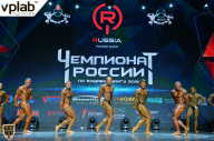 Чемпионат России по бодибилдингу - 2018