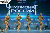 Чемпионат России по бодибилдингу - 2018
