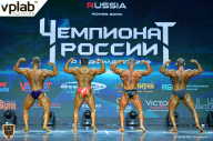 Чемпионат России по бодибилдингу - 2018