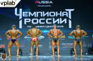 Чемпионат России по бодибилдингу - 2018