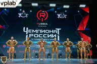 Чемпионат России по бодибилдингу - 2018