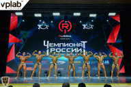 Чемпионат России по бодибилдингу - 2018