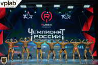 Чемпионат России по бодибилдингу - 2018