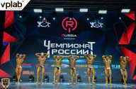 Чемпионат России по бодибилдингу - 2018