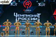 Чемпионат России по бодибилдингу - 2018