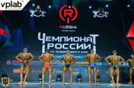 Чемпионат России по бодибилдингу - 2018