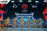 Чемпионат России по бодибилдингу - 2018