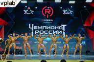 Чемпионат России по бодибилдингу - 2018