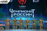 Чемпионат России по бодибилдингу - 2018