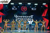 Чемпионат России по бодибилдингу - 2018