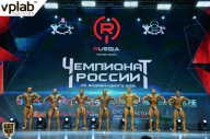 Чемпионат России по бодибилдингу - 2018