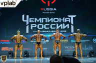 Чемпионат России по бодибилдингу - 2018
