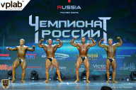 Чемпионат России по бодибилдингу - 2018