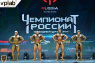Чемпионат России по бодибилдингу - 2018