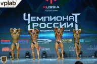 Чемпионат России по бодибилдингу - 2018