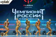 Чемпионат России по бодибилдингу - 2018