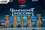 Чемпионат России по бодибилдингу - 2018
