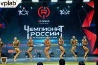 Чемпионат России по бодибилдингу - 2018