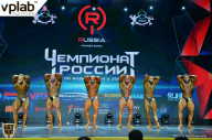 Чемпионат России по бодибилдингу - 2018