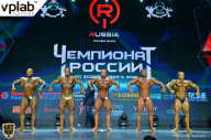 Чемпионат России по бодибилдингу - 2018